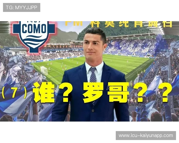 C罗为青训球员签下个性化训练计划，亲自督促